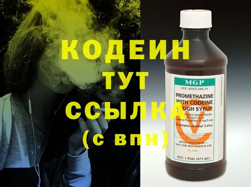 Кодеиновый сироп Lean Purple Drank  Аргун 